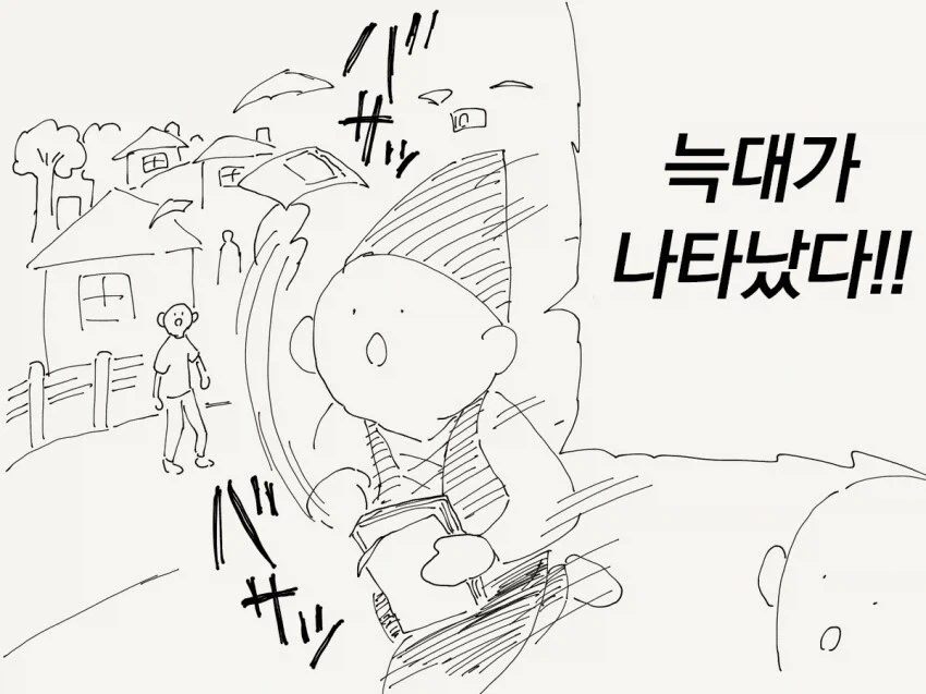 음란마귀 클로드 페이블5 쨩.manhwa 이미지 2