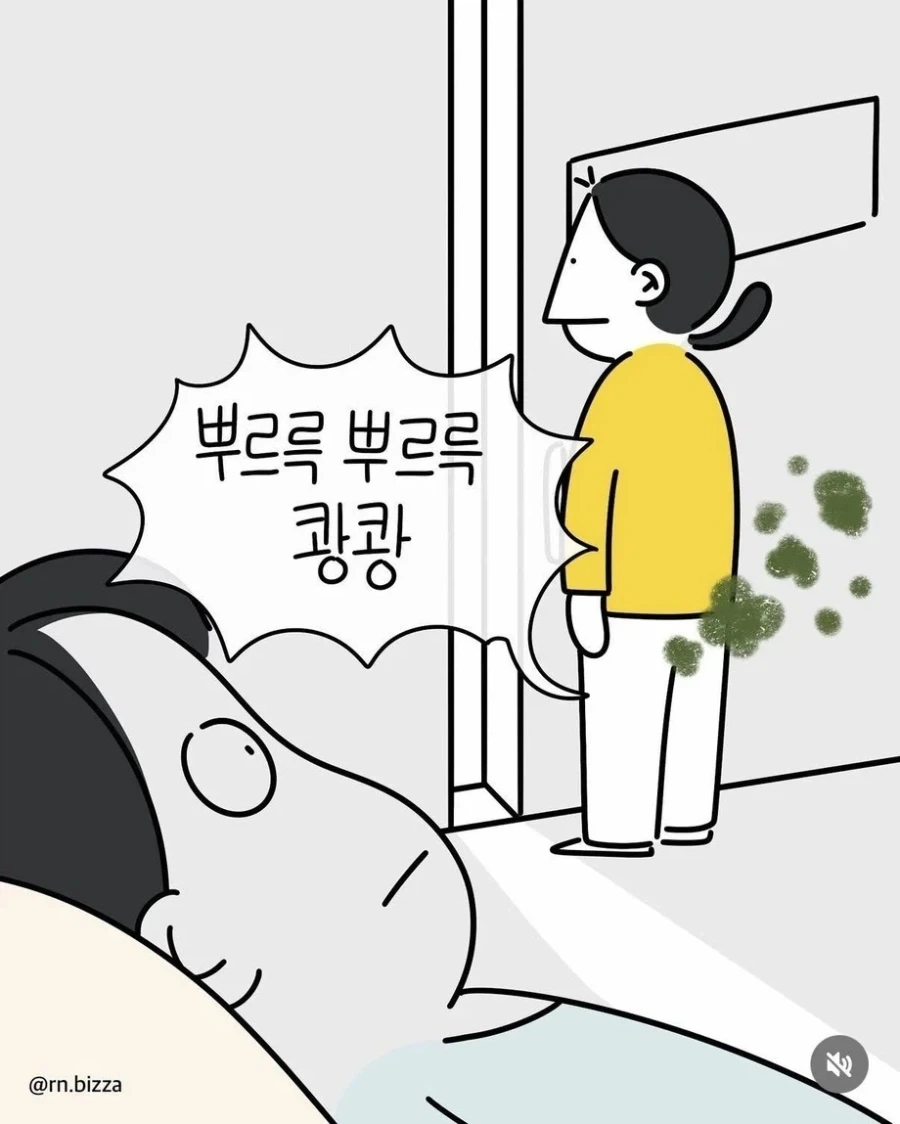 싱글벙글 간호사 똥방구.manhwa_3.webp