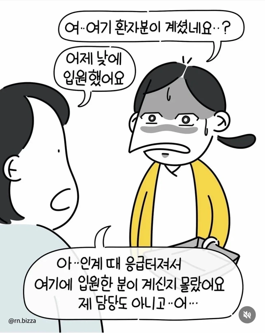 싱글벙글 간호사 똥방구.manhwa_7.webp