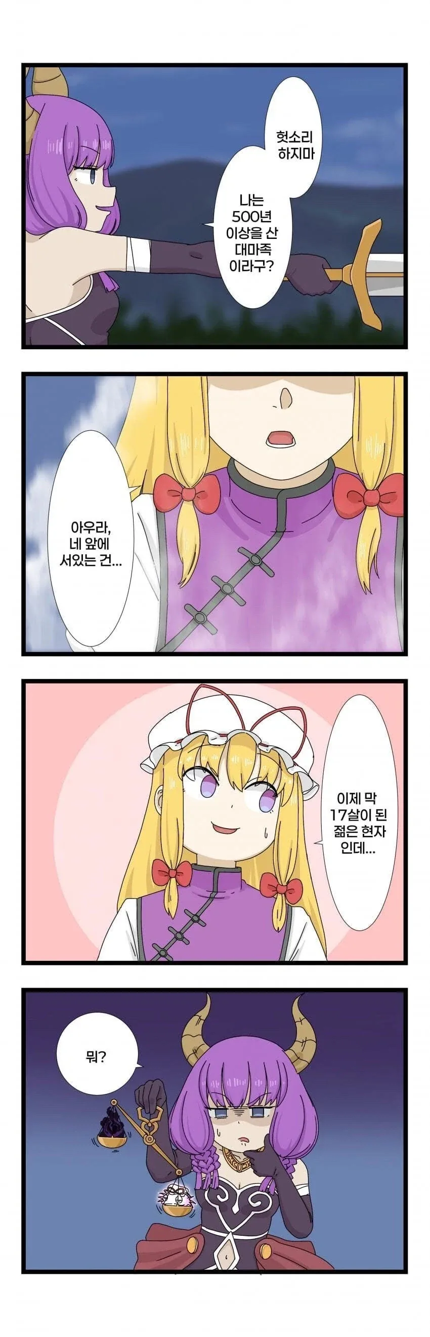 치코리타의 싫은 소리.manga 대표 이미지