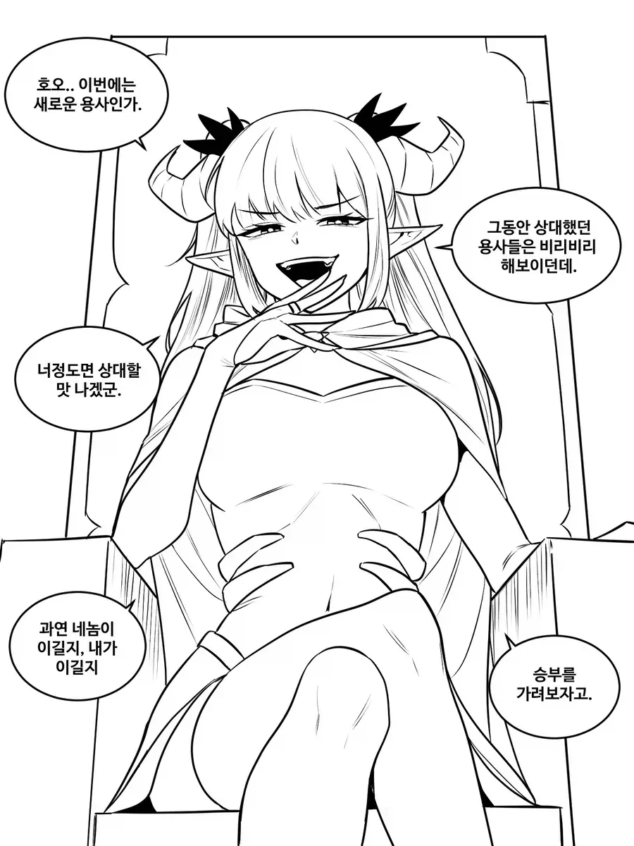 양 무리에 들어간 늑대 만화 대표 이미지