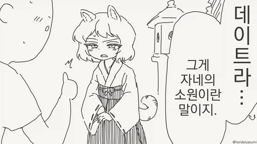 진정한 최면 어플 순애.manhwa 이미지 4