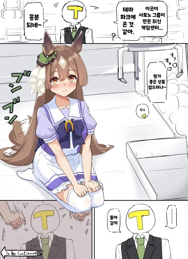 남편이 다른 여자를 안고있다...manhwa 대표 이미지