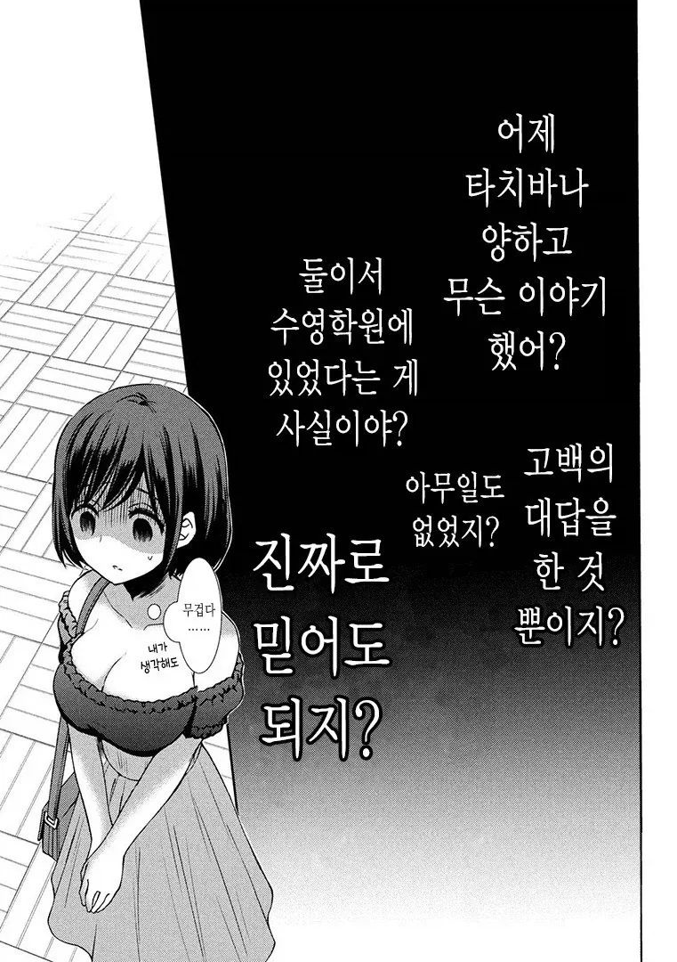 후방) 빈유슬렌더 먹는방법 토론하는..manhwa 대표 이미지