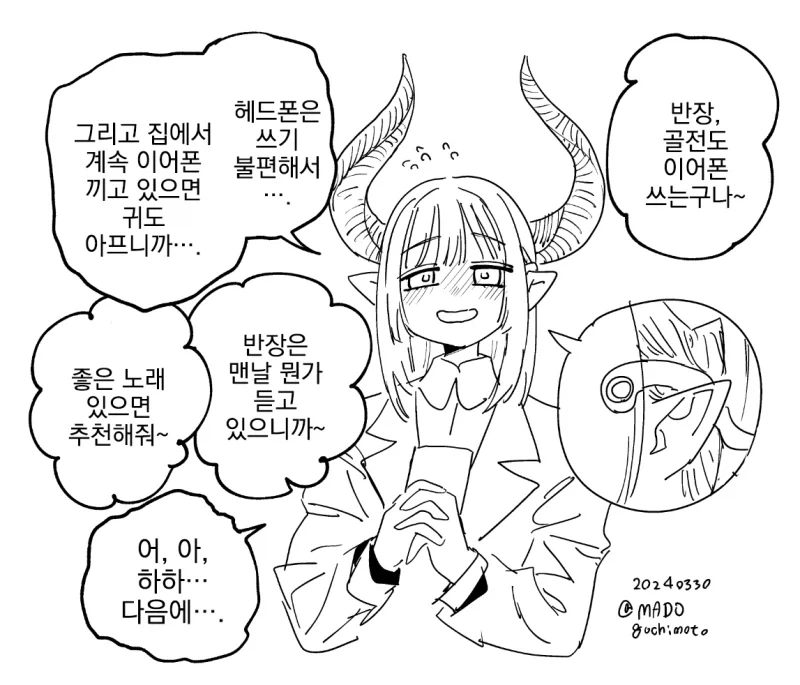 NTR망가속 교배아저씨 특 대표 이미지