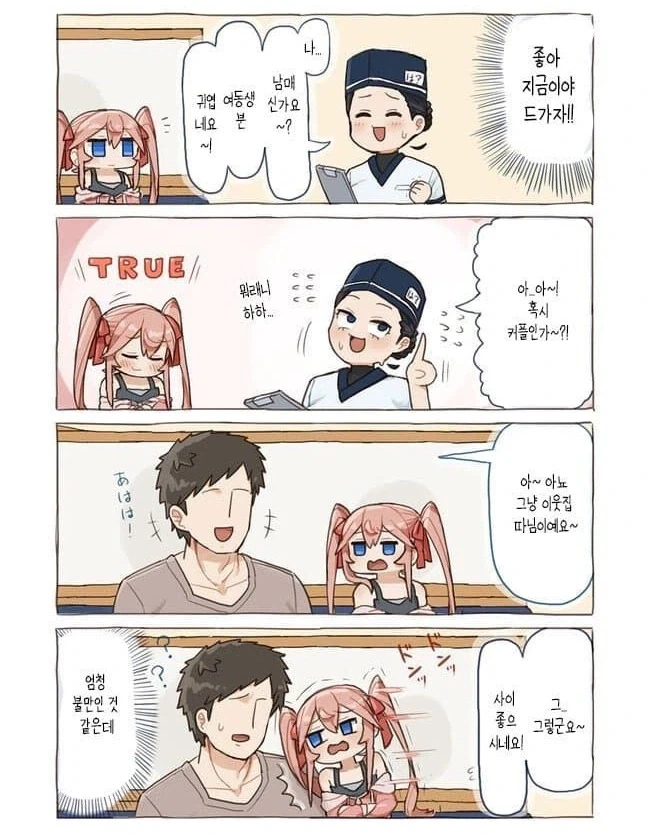 멘헤라 듀오링고.manhwa 대표 이미지