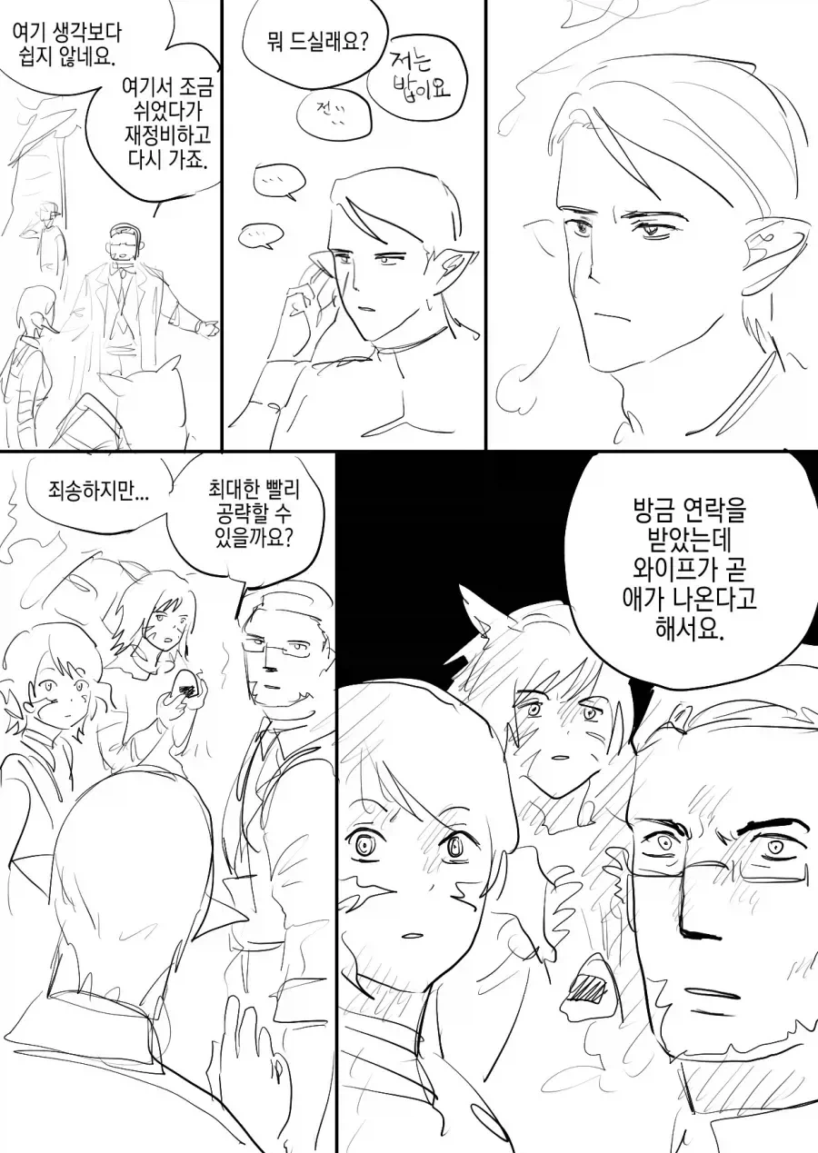 블리치) 개인적으로 아까운 기술 대표 이미지