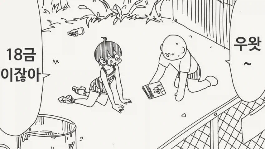 사귄 지 반년, 불꽃놀이 축제 데이트.manhwa 대표 이미지