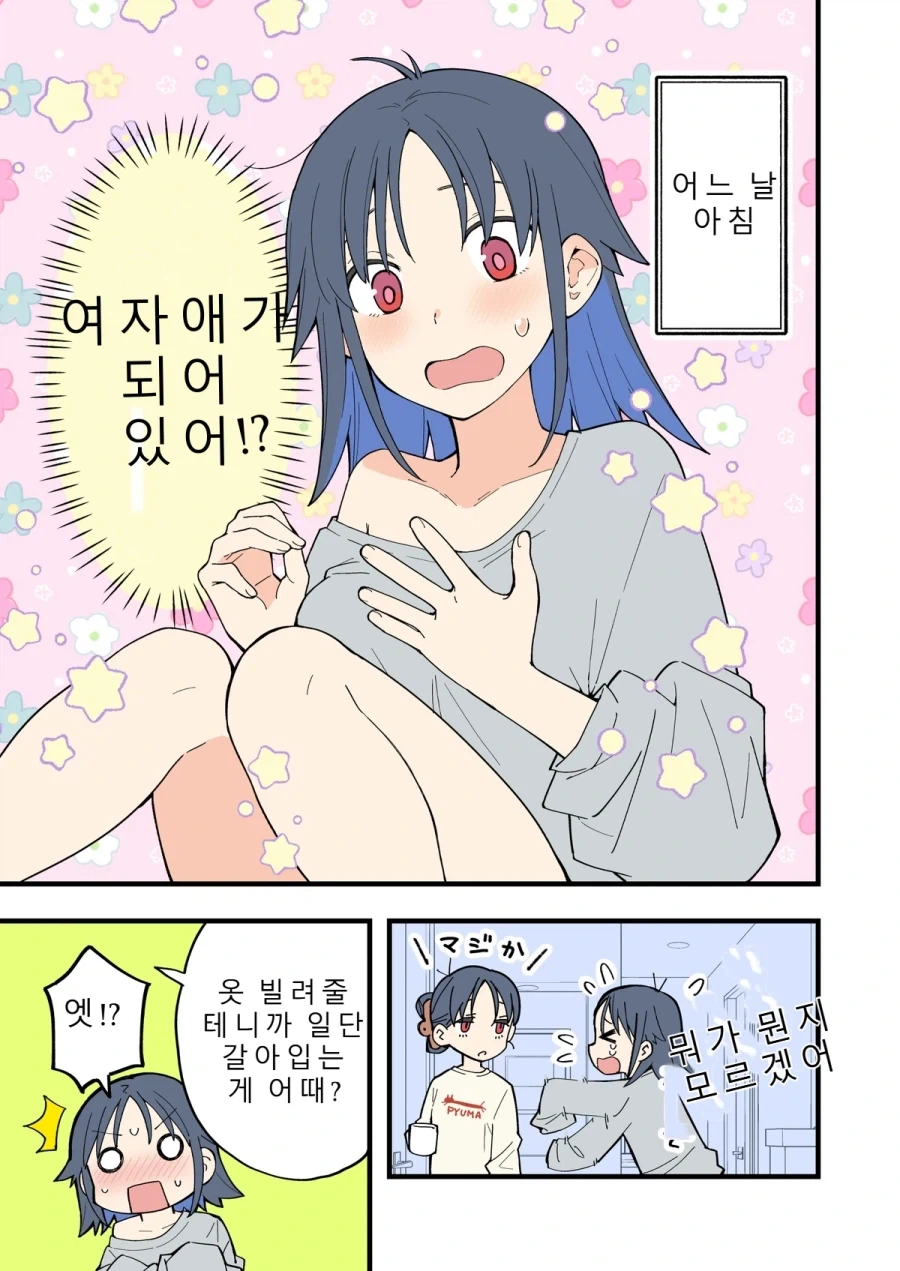 일본 만화에서 역전역마냥 쓰이는 용어 이미지 3