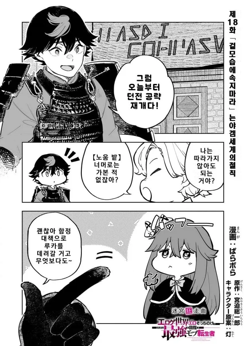 자의식 과잉 보이시 누님.manhwa 이미지 2
