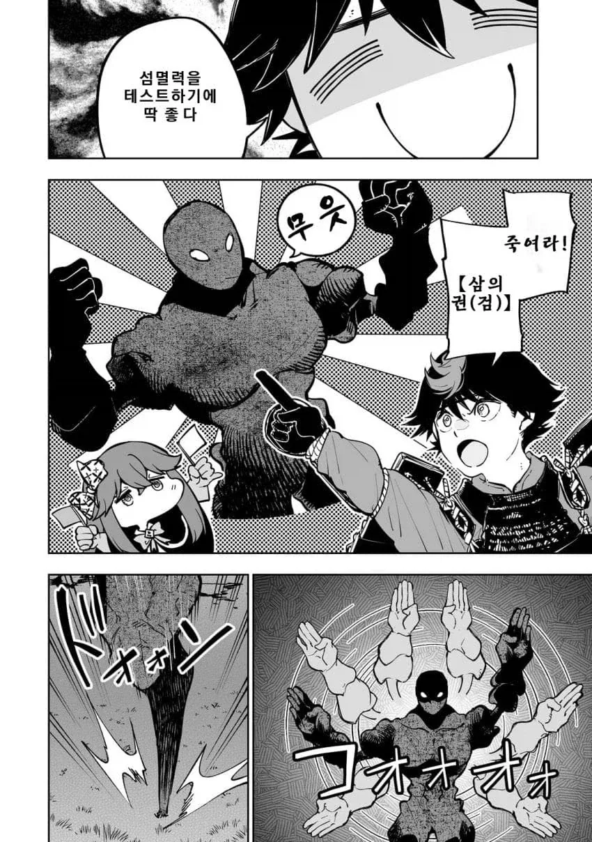 야겜세계에서 모험가로 임신하는 퍼리 학살하는.manhwa_5.webp