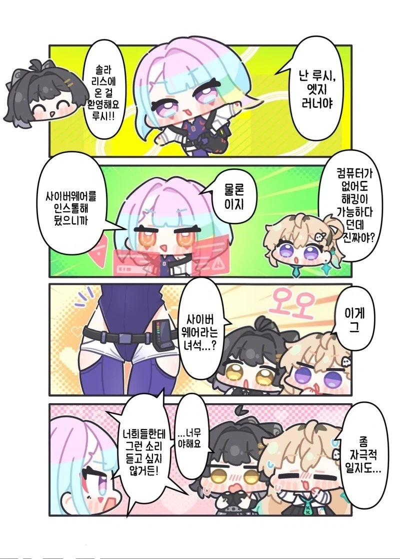 예쁘장한 누나가 유익한 상식을 알려주는 만화 대표 이미지