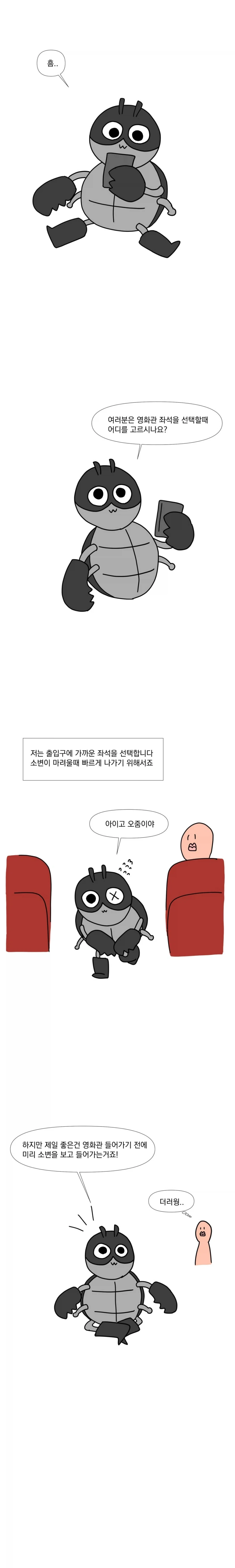 [말딸] 스타브로 최대의 피해자 이미지 3