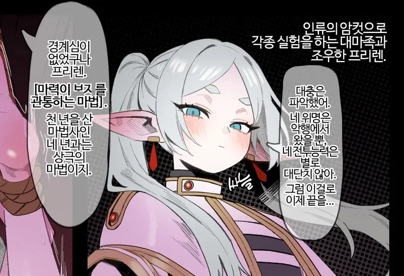 공무원 일상만화 : 술친놈 이미지 2