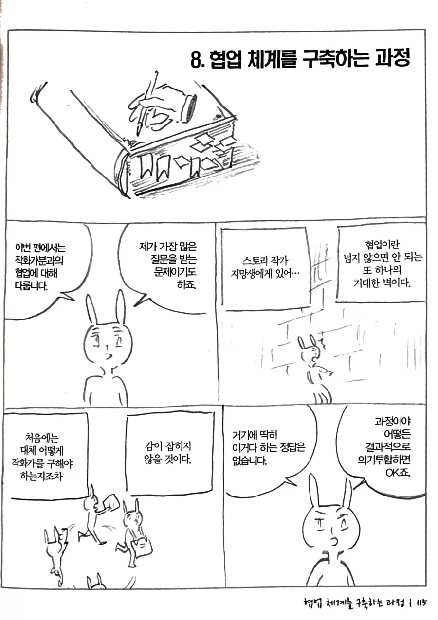 향기로운 꽃은 늠름하게 핀다 - 시선은 빛 이미지 3