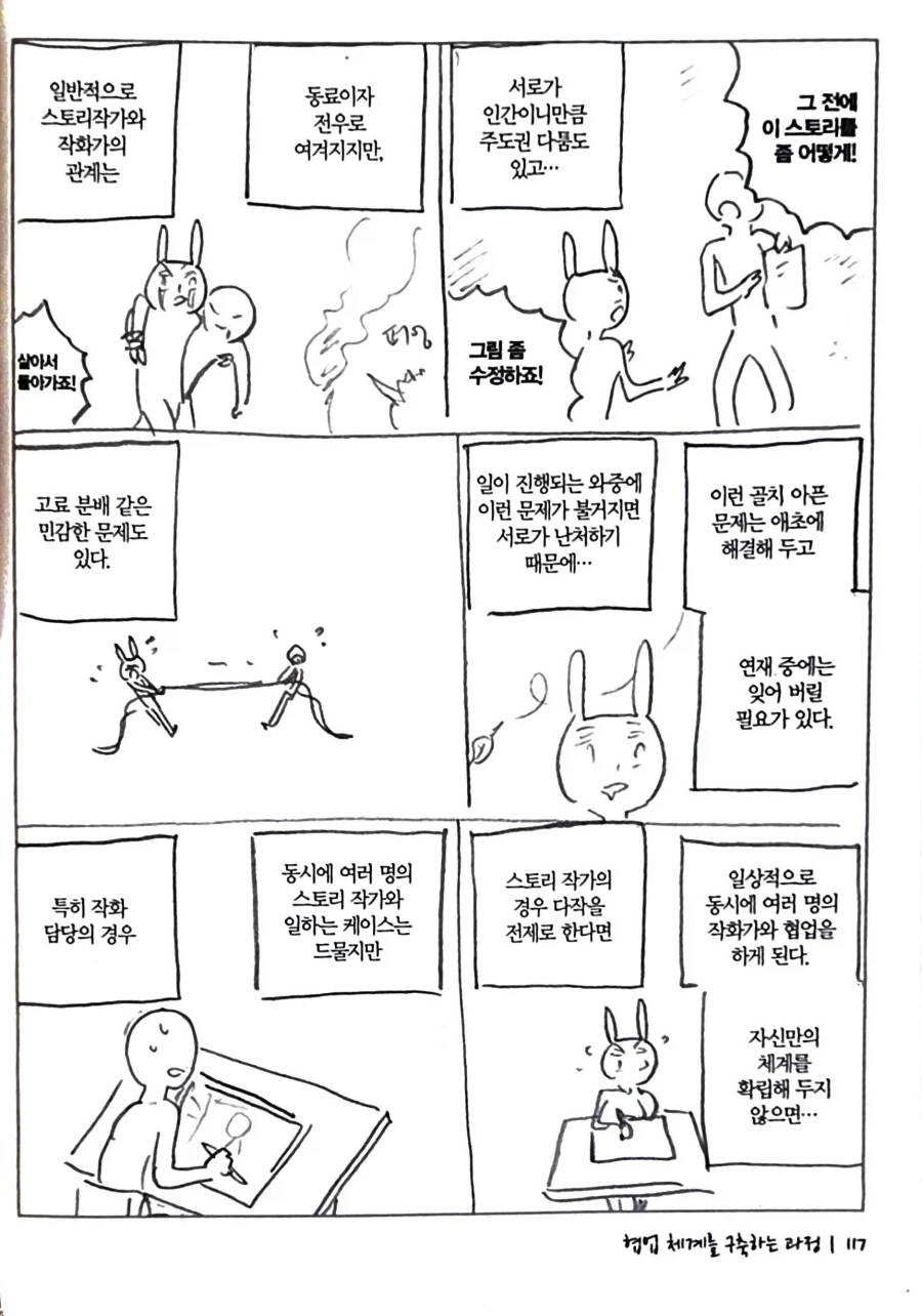마사토끼가 예전에 밝힌 협업 스탠스_3.webp