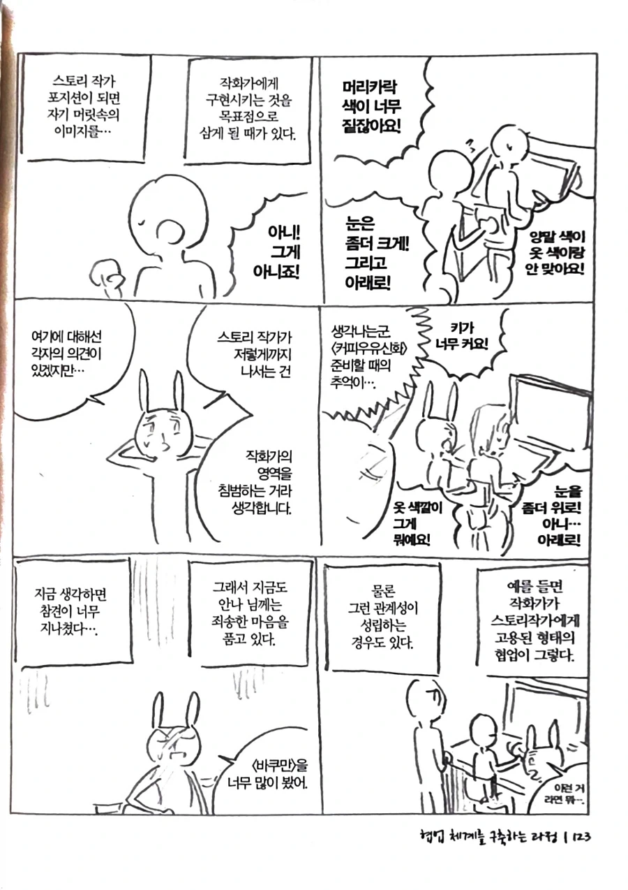 마사토끼가 예전에 밝힌 협업 스탠스_9.webp