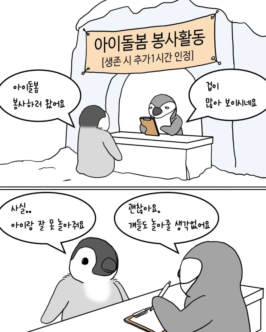 공무원 일상만화 : 술친놈 대표 이미지