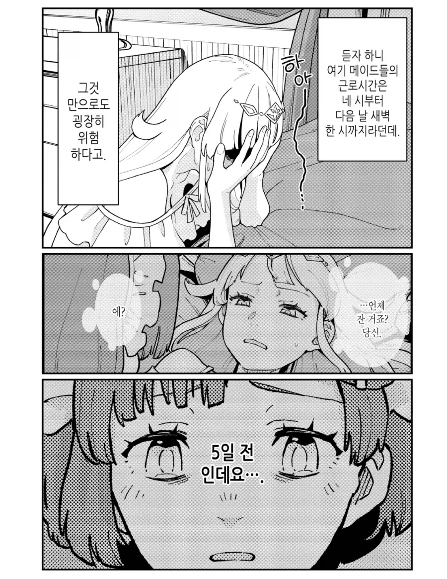 초보 용사 시절 성녀님이 내게 준 부적 만와.manga 대표 이미지
