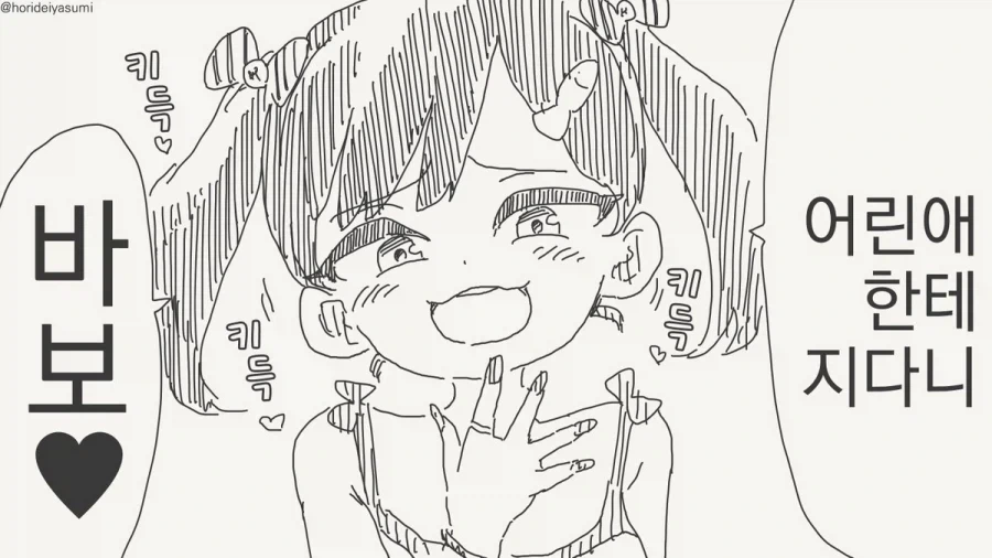 슈퍼 점원한테 고백할까말까 하는.manhwa 대표 이미지