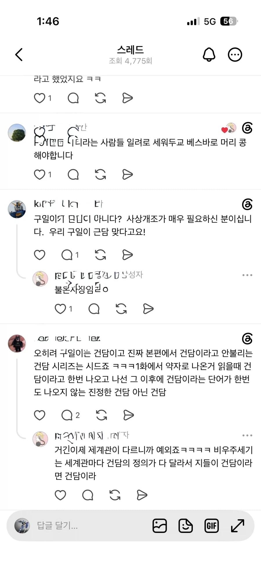 건담) 이런 열정이 부럽긴해_3.webp