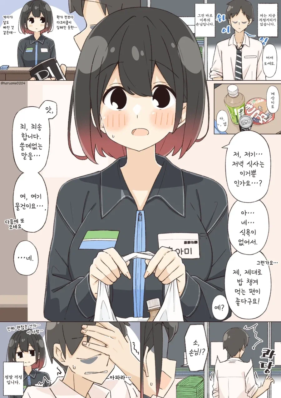 프리큐어)이게 그 차이가 없는 상황이라는건가 대표 이미지