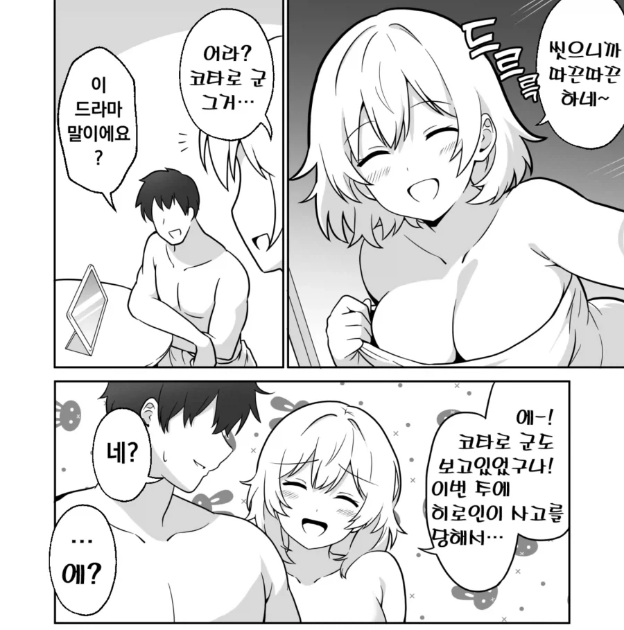 미국 수장도보는 만화 이미지 4