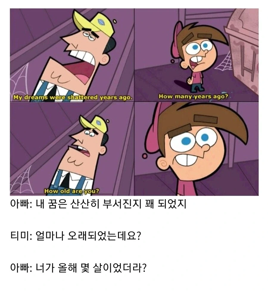형제에게 자신의 성 정체성을 고백하는 워해머 만화.manhwa 대표 이미지