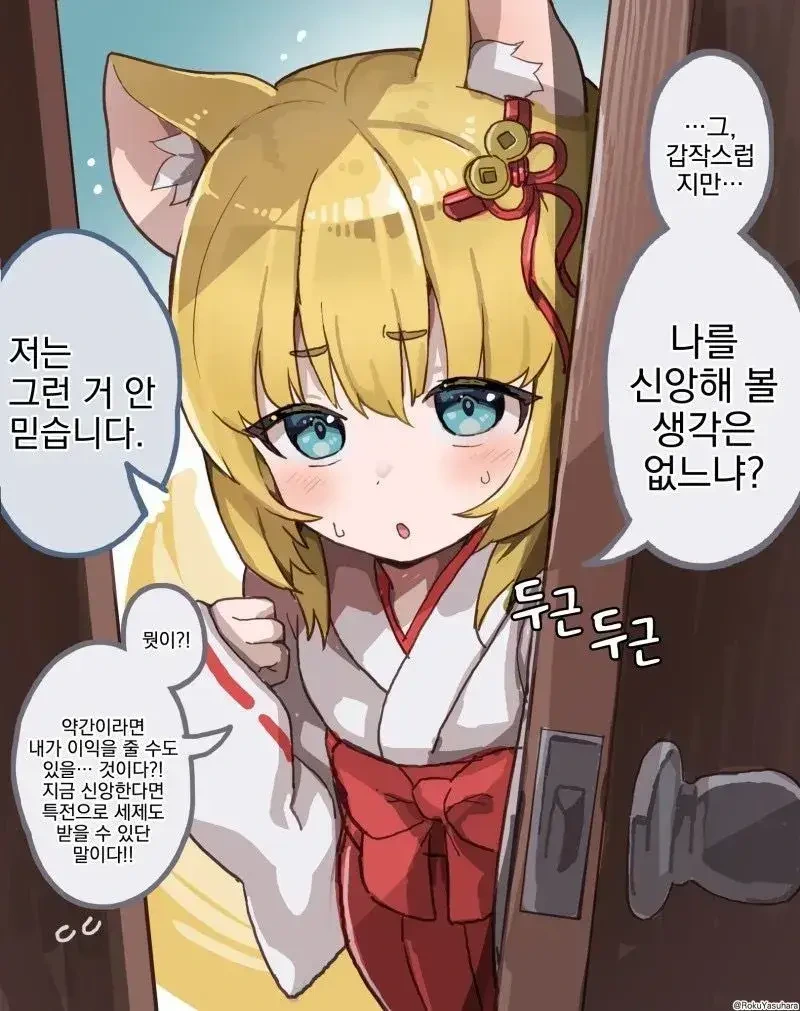 [말딸] 스타브로 최대의 피해자 이미지 2