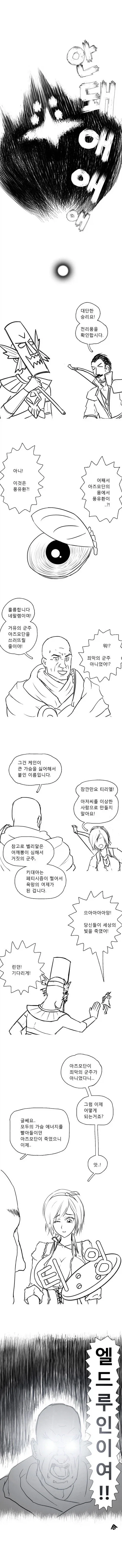 나비탕 만드는 만화 대표 이미지