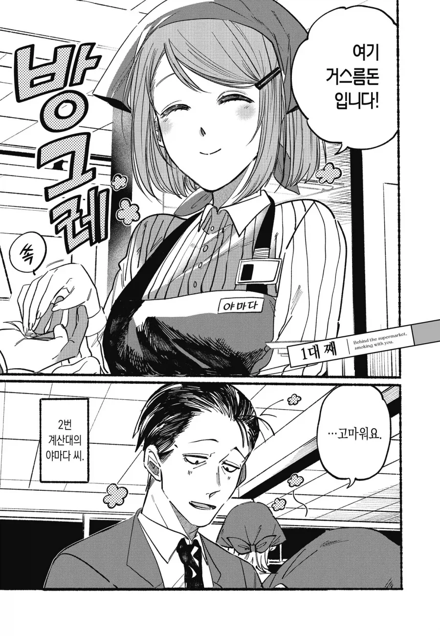 음란마귀 클로드 페이블5 쨩.manhwa 이미지 3