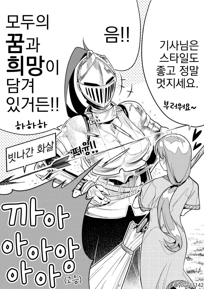 진실된 우정으로 어릴때부터 친구를 응원해주는 manhwa 이미지 6