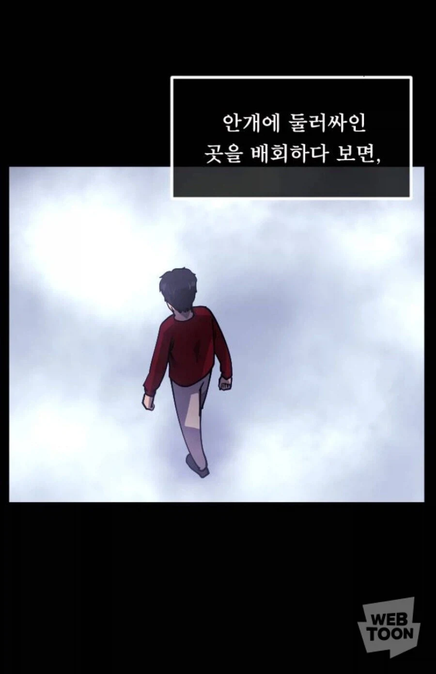 이세계 편의점 갤러리 만화 이미지 2