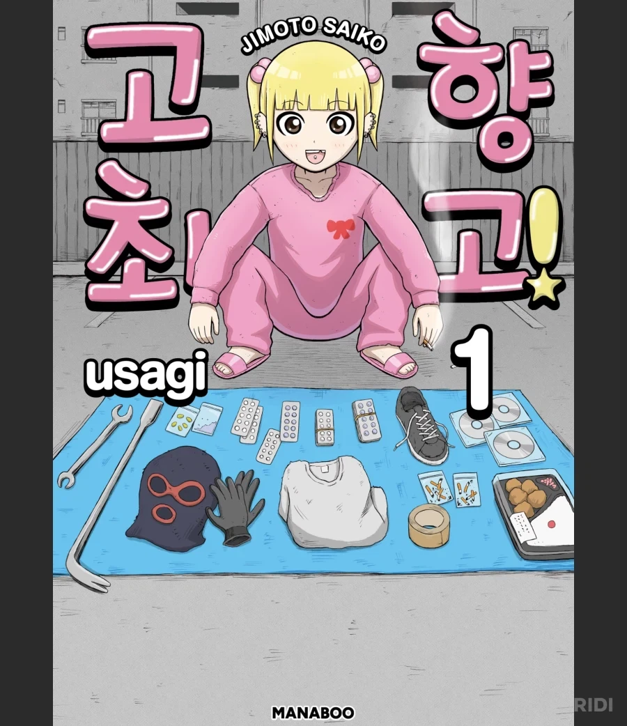 사귄 지 반년, 불꽃놀이 축제 데이트.manhwa 이미지 4