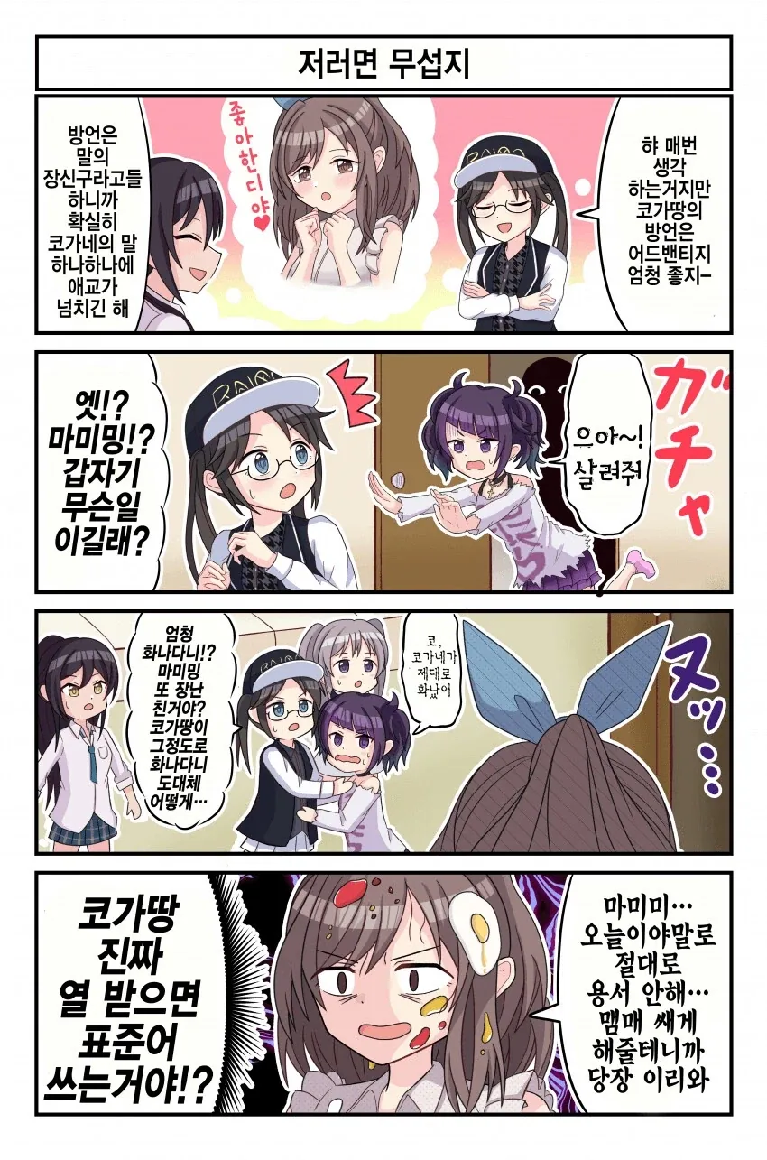 프리큐어)이게 그 차이가 없는 상황이라는건가 이미지 2