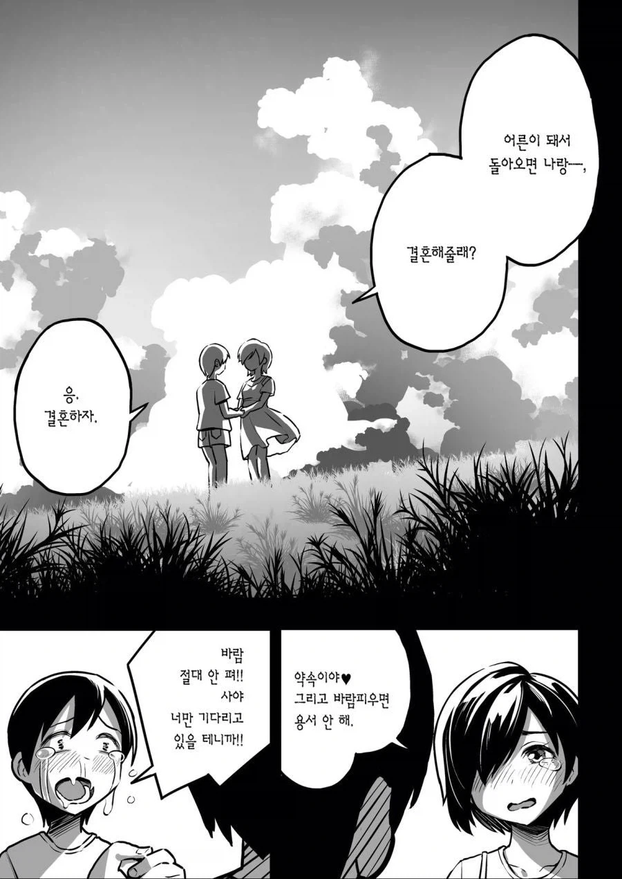 한명의 메이드를 손에 넣는 만화 이미지 5
