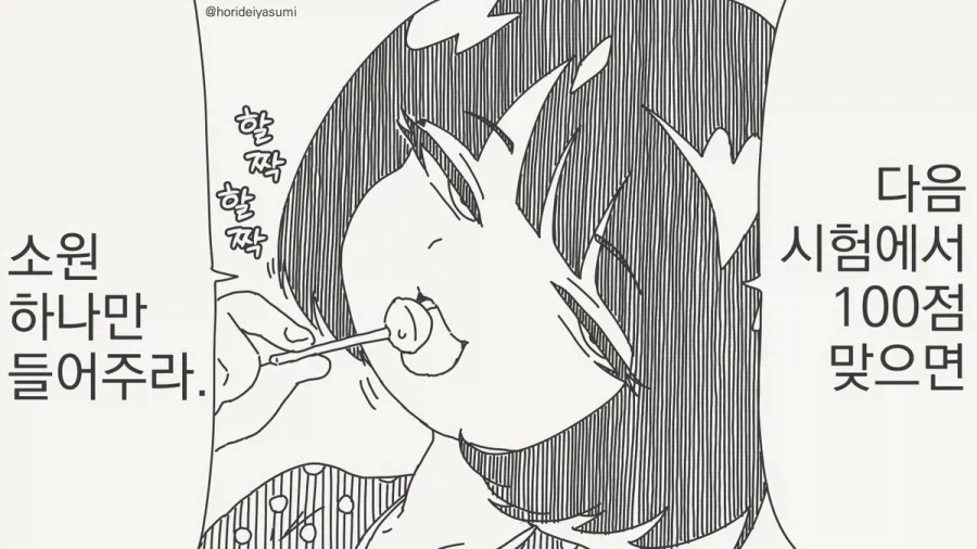 페이트) 길가와 오지만디아스가 모가지 날리기 직전까지 가는 만화.manga 대표 이미지