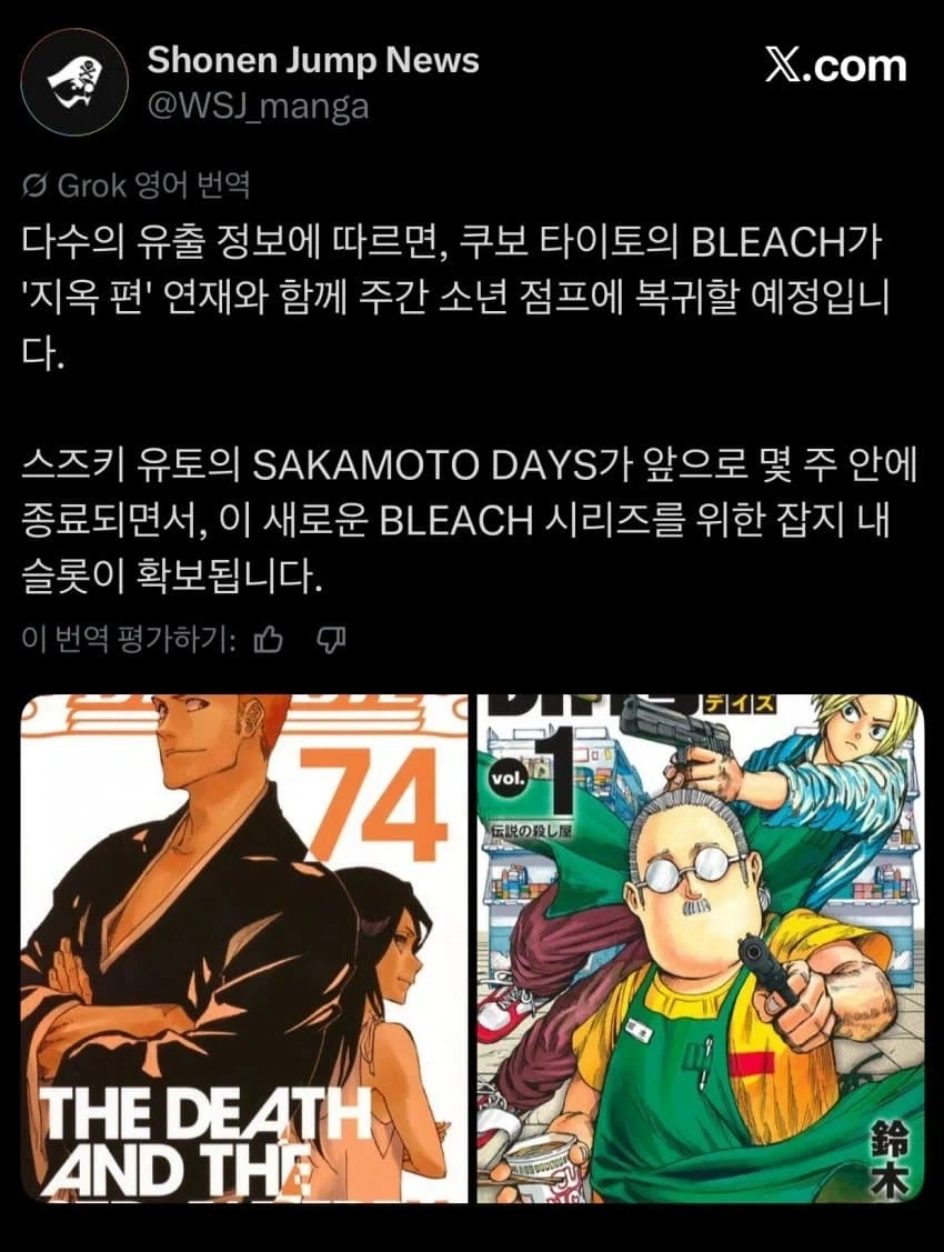 병기로서 태어난 소녀.manhwa 이미지 2