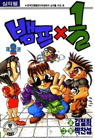 옆나라 역사 manhwa 5화-연호 이미지 5