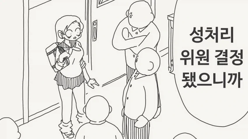 소꿉친구와 성인 만화를 발견하는.manga 대표 이미지