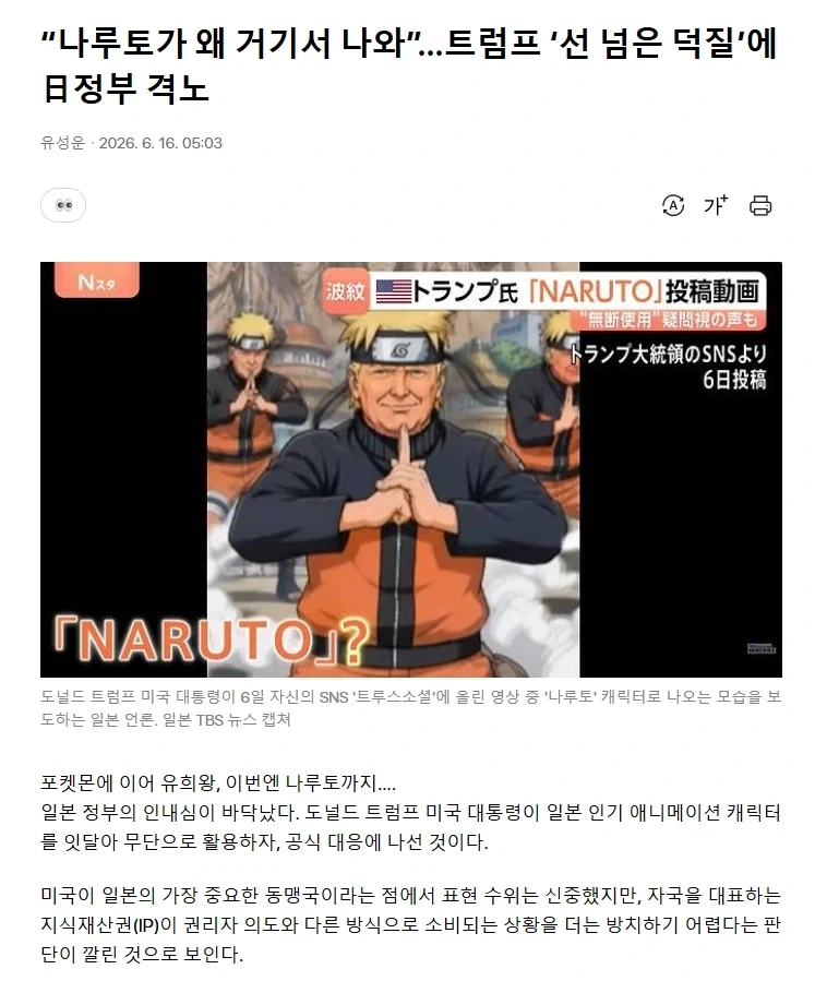 옆나라 역사 manhwa 5화-연호 대표 이미지