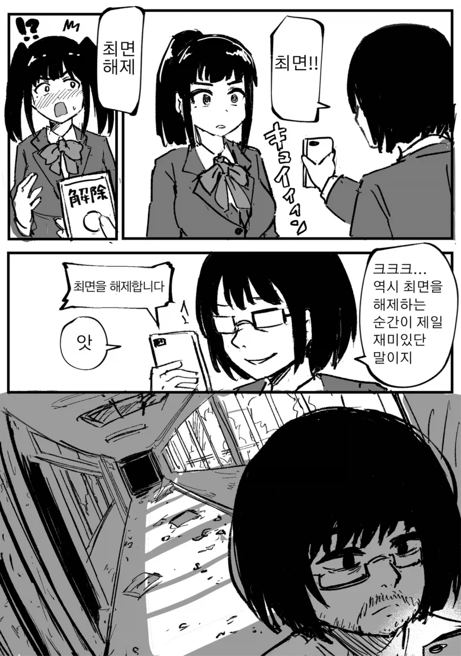 비둘기가 너무 귀여운 만화 대표 이미지