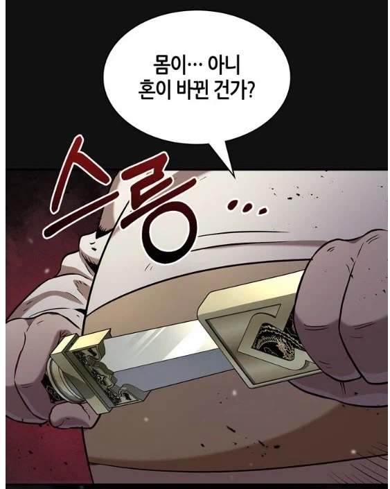 천화서고 대공자 주인공 너무 불쌍함_2.webp