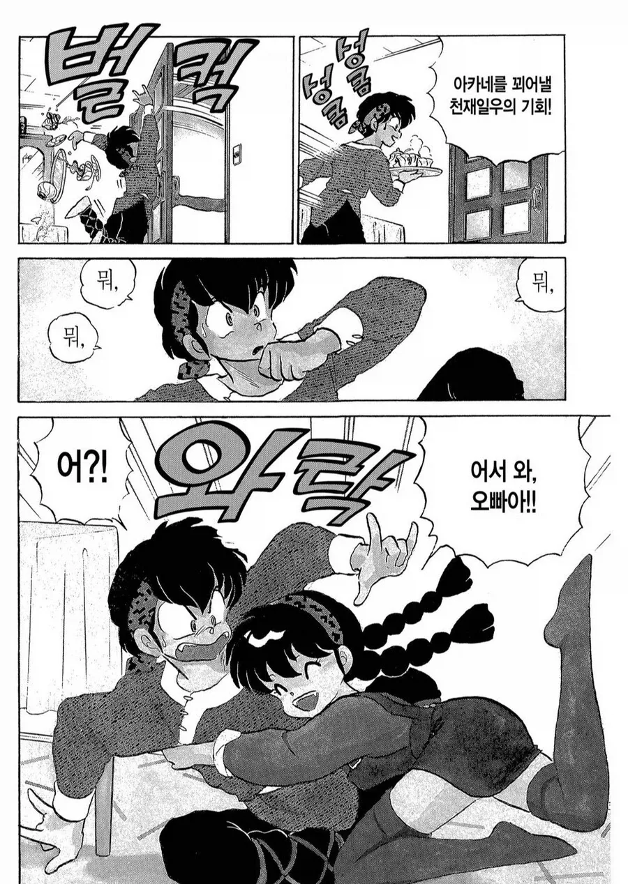 마왕토벌 보수를 요구하다가 추방당한 승려.manhwa 대표 이미지