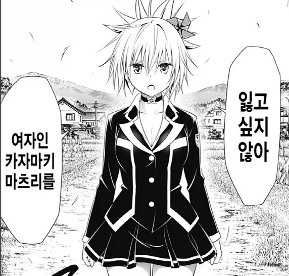 백합)치수를 재다 대표 이미지