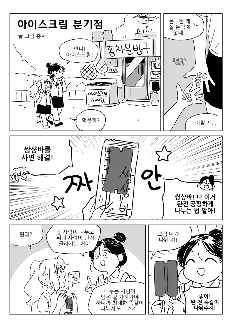 코드기어스) 세계관 학자들이 유추한 제로의 정체 대표 이미지