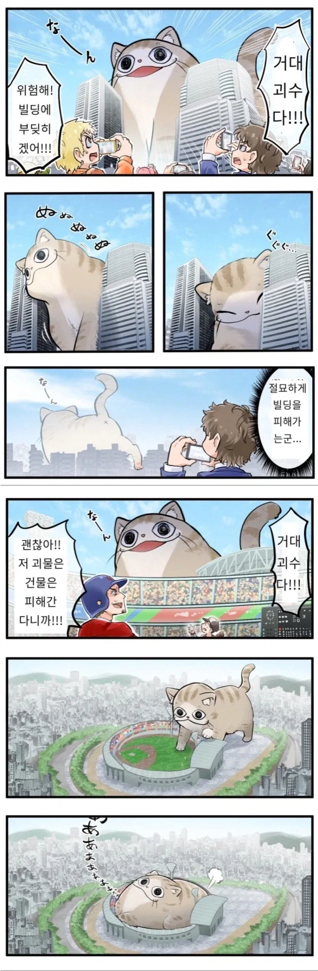 사랑에 빠진 쿨뷰티 알파녀.manhwa 이미지 2