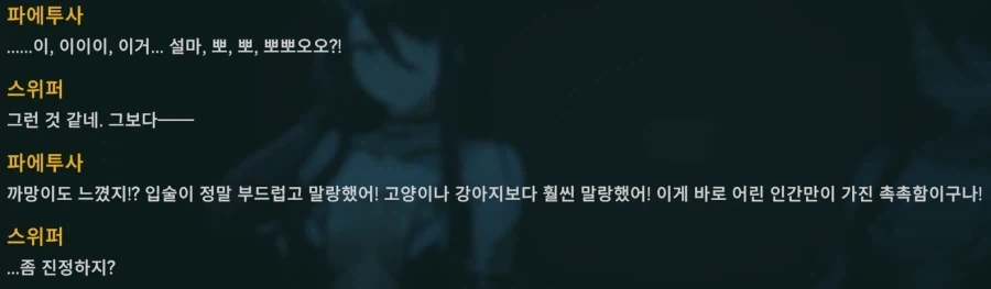 건담)하만 칸과 퀘스 파라야 대표 이미지