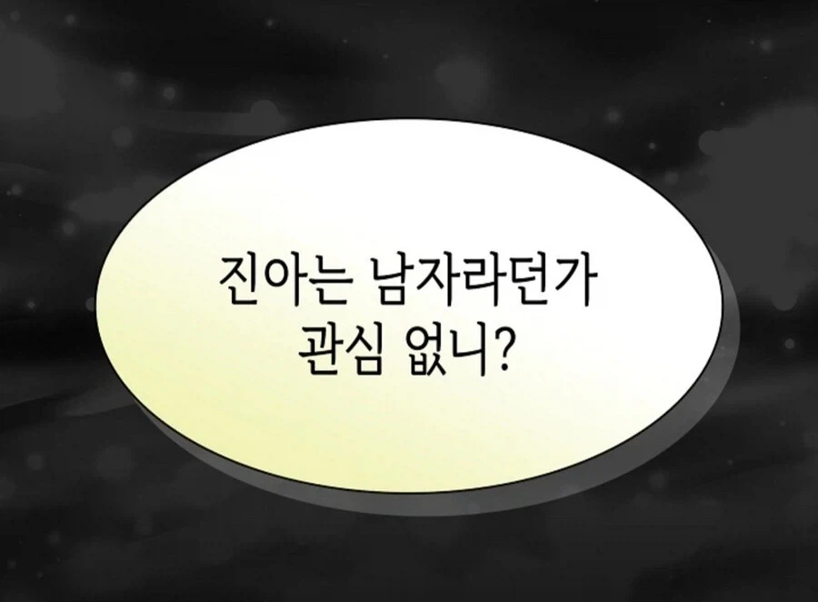 꼐임하고 싶은 후배.manhwa 대표 이미지