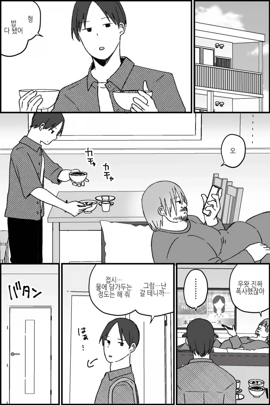쓸모없는 형이 TS미소녀가 된.MANGA_2.webp